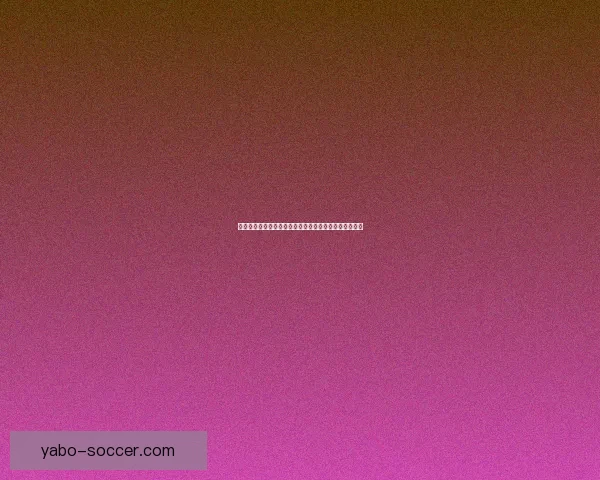 亚博体育盘口解析与投注技巧探索助你掌握胜率提升秘诀