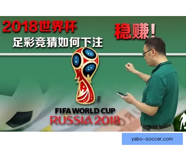 世界杯竞猜胜负技巧深度解析高手常用思路与数据判断方法指南 世界杯竞猜胜负技巧深度解析高手常用思路与数据判断方法指南