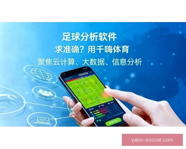精准分析与数据支持 足球竞猜预测策略全解析 精准分析与数据支持 足球竞猜预测策略全解析
