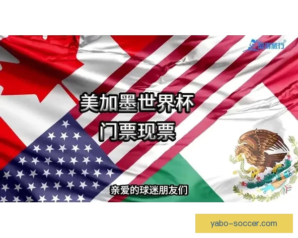 2026世界杯精彩竞猜挑战赛等你来赢丰厚奖品